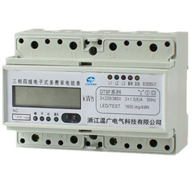 三相導(dǎo)軌式電能表(7P)(液晶